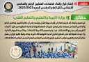 الحكومة تنفى إصدار قرار بإلغاء...