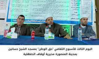 انطلاق اليوم الثالث للأسبوع الثقافي...