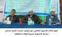 انطلاق اليوم الثالث للأسبوع الثقافي...
