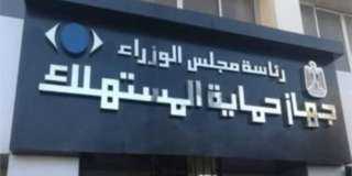 جهاز حماية المستهلك: حملات على...