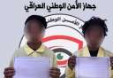 الأمن الوطني العراقى يتعقب عصابة...