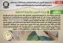 الحكومة تنفى تقديم وزارة التموين...