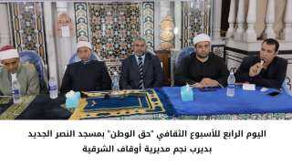 في اليوم الرابع للأسبوع الثقافي...