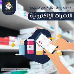 بدء المرحلة الثانية من مشروع...