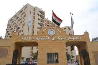 التنظيم والإدارة: بدء اختبارات وظيفة...