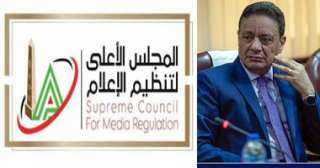 ”الأعلى للإعلام” يفتح تحقيقا عاجلا...