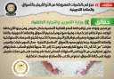 الحكومة تنفى عجز في الكميات...
