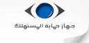 جهاز حماية المستهلك يتابع توافر...