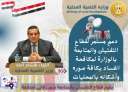 وزير التنمية المحلية : دعم...
