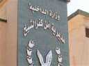 أمن كفر الشيخ يكثف جهوده...