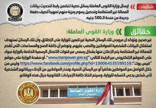 الحكومة تنفى إرسال وزارة القوى...