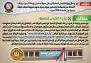 الحكومة تنفى إرسال وزارة القوى...