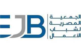 الجمعية المصرية لشباب الأعمال تطلق...