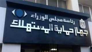 جهاز حماية المستهلك يحرر 2162...