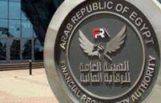 الرقابة المالية تعتمد تعديل لائحة...