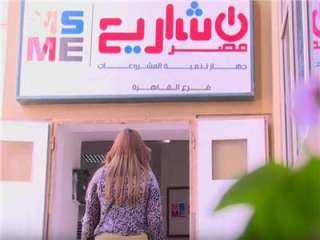 جهاز تنمية المشروعات يعرض مساهمته...