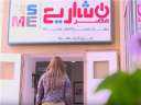 جهاز تنمية المشروعات يعرض مساهمته...
