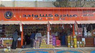 مبادرة ”كلنا واحد” توفر أغذية...