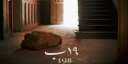 نفاد تذاكر فيلم ”19 ب”...