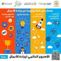 وزارة الشباب والرياضة تحتفل بالأسبوع...