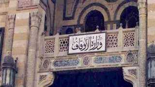 الأوقاف”: إطلاق الفوج 13 بمعسكر...