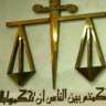 12 يناير.. الحكم على المتهمين...
