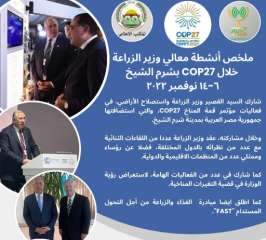 ”الزراعة” تصدر نشرة اعلامية مصورة...