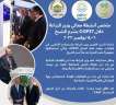 ”الزراعة” تصدر نشرة اعلامية مصورة...