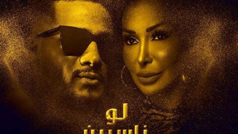 محمد رمضان وشاهيناز