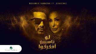 بالفيديو.. محمد رمضان وشاهيناز يدخلان...