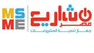 ”تنمية المشروعات” تتعاون مع العمل...