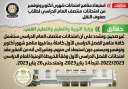 الحكومة تنفى استبعاد مناهج امتحانات...