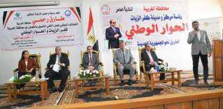محافظ الغربية يشهد جلسة الحوار...