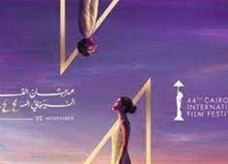 الليلة.. عرض فيلم «جنيات إنيشيرين»...