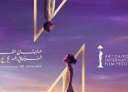 الليلة.. عرض فيلم «جنيات إنيشيرين»...