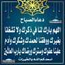 دعاء الصباح