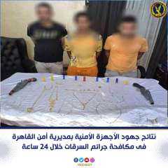 جهود مديرية أمن القاهرة فى...