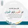 قال صلى الله عليه وسلم:...