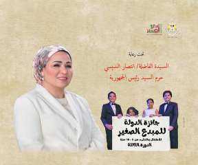 استمرار تلقي طلبات التقدم لجائزة...