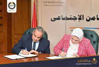 توقيع برتوكول تعاون بين هيئة...