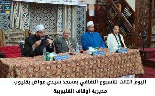 اليوم الثالث للأسبوع الثقافي بعشر...