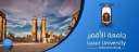 مجلس الوزراء يوافق على إنشاء...