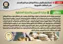 الحكومة تنفى إصدار قرار بتقليص...