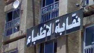 الأطباء: تأجيل قضية طبيب التخدير...