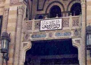 الأوقاف تعلن افتتاح 46 مسجدا...