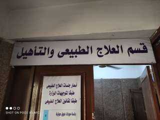” العلاج الطبيعى” بالدقهلية تجرى...