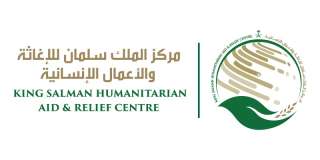 ” الملك سلمان للإغاثة ”...