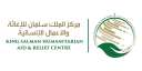 ” الملك سلمان للإغاثة ”...
