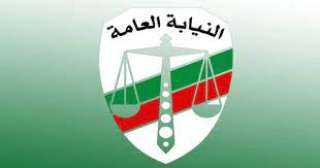 النيابة العامة: التحقيق فى واقعة...