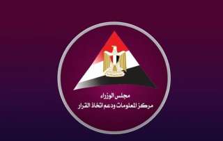 مركز معلومات الوزراء ينشر فيديو...